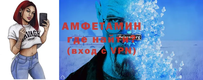 Амфетамин 97%  Полярные Зори 