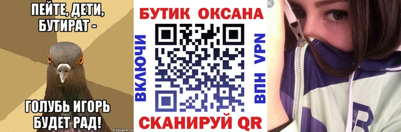 как найти закладки Полярные Зори Бутират 99%