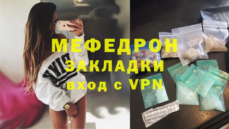 МЕФ mephedrone  дарк нет состав  Полярные Зори 