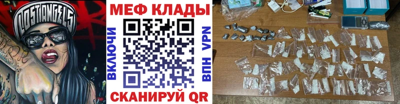 даркнет состав  Полярные Зори  Мефедрон мяу мяу 