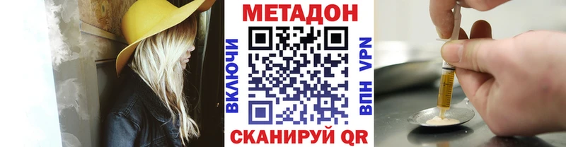 Метадон кристалл Полярные Зори